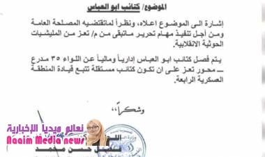 فصل كتائب العباس عن اللواء 35 مدرع