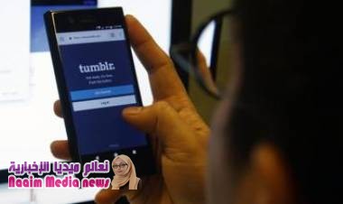 تطبيق "تمبلر" يعود إلى متجر أبل بعد حظر المحتوى الإباحي