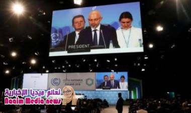 التغير المناخي: توافق على تفعيل اتفاق باريس