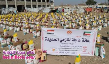 بتمويل من الجمعية الكويتية للإغاثة التواصل للتنمية الإنسانية توزع 400 سلة غذائية لنازحي الحديدة بمديرية الخوخة