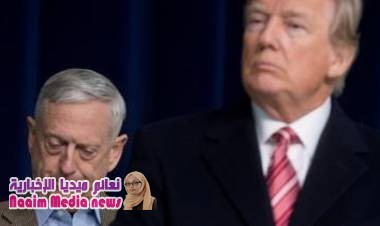 استقالة جيم ماتيس وزير الدفاع الأمريكي بسبب "خلافه في الرأي مع ترامب"