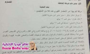 رد وتوضيح من المحامي المهدي على ماورد بالمذكرة الصادرة بتاريخ 17 / 12 / 2018 م الموجه لرئيس نيابة محافظة أب.