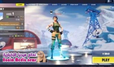 فورتنايت: قراصنة صغار يجنون آلاف الجنيهات أسبوعيا من اللعبة