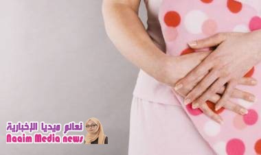 الدورة الشهرية ! إليك الحل النهائي لتخفيف ألمها الحاد