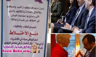 الحوثي المزدوج وعقدة المرأة: منع اختلاط في الداخل وانفتاح مريح في الخارج