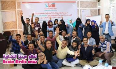 شباب سبأ تدرب 25 صحفي وتوعية عدد من طلاب كلية الاعلام حول الصحافة الحساسة للنزاعات 