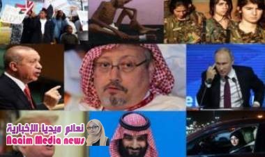 أبرز الأحداث التي برزت في العالم العربي خلال عام 2018