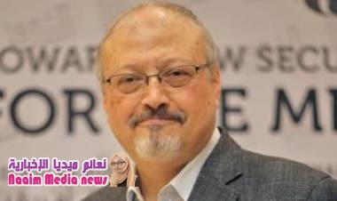 قضية جمال خاشقجي: النيابة السعودية تطالب بإعدام خمسة من المتهمين