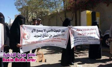 رابطة أمهات المختطفين تطالب بإطلاق سراح جميع المختطفين والمخفين قسرياً