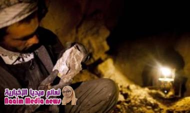 انهيار منجم ذهب في أفغانستان يقتل ثلاثين شخصا