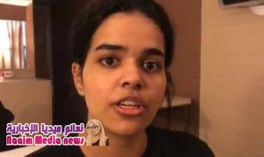 رهف القنون: الفتاة السعودية في تايلاند "لن تجبر على الترحيل"