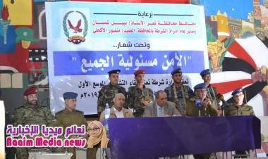 إدارة عام شرطة  تعز تعقد إجتماع تشاوري  موسع لعقال حارات المحافظة  