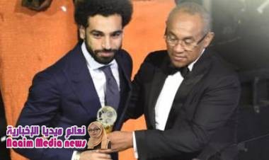 محمد صلاح يفوز بالكرة الذهبية الأفريقية للعام الثاني على التوالي