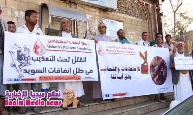 أمهات المختطفين بتعز تستنكر وفاة المختطف اللحجي في سجون الحوثي ودفنه دون علم أسرته