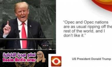 من الذي يتحكم في أسعار النفط؟