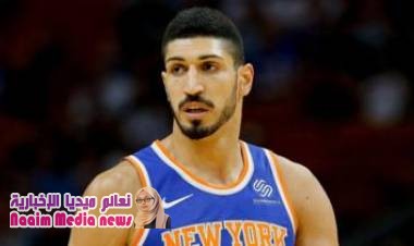 لاعب السلة التركي أنس قنطار يلغي زيارة إلى لندن خوفا من تعرضه للاغتيال