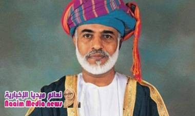 توجيهات سلطانية برعاية مركز أطراف صناعية بصلالة لجرحى تعز