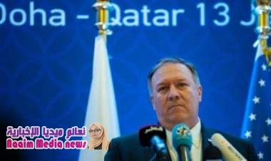 مايك بومبيو: وزير الخارجية الأمريكي يقول إن بلاده ترى أن الخلاف الخليجي يخدم مصلحة الأعداء