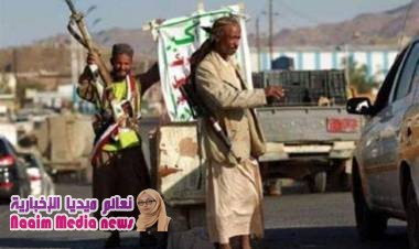  جريمة حوثية بشعة  أهتزت لها  محافظة البيضاء