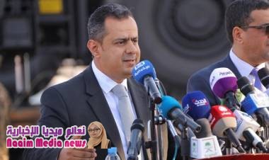 رئيس الوزراء تحدث عن "حادثة العند" وأكد ضرورة قطع دابر "مليشيات الإرهاب الحوثية"