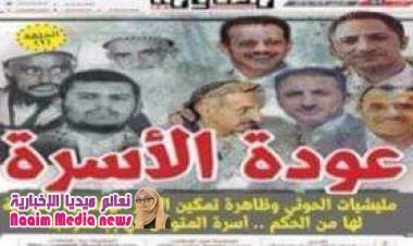 الهاشمية الحوثية في اليمن .. الجريمة المستمرة