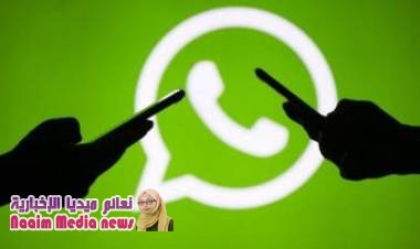 واتسآب يحد من إعادة نشر الرسائل لمكافحة تداول الأخبار الكاذبة