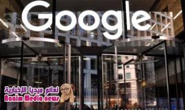 فرنسا تفرض غرامة 50 مليون يورو على غوغل