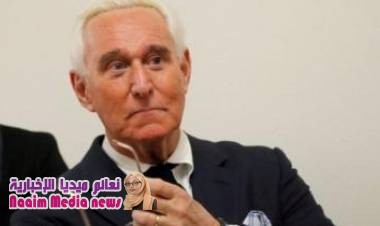 روجر ستون: اعتقال حليف مقرب من دونالد ترامب ضمن التحقيق في تدخل روسيا في الانتخابات الأمريكية