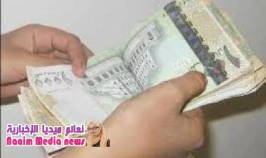 الحكومة تبدأ غداً بصرف مرتبات المتقاعدين في المناطق غير المحررة عبر "الكريمي