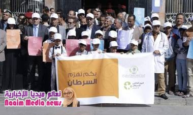 إحياءً لليوم العالمي للسرطان وقفةٌ تضامنية لدعم مرضى السرطان في تعز