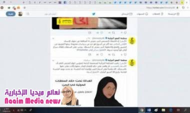 منظمة العفو الدولية تتهم الحوثيين بالإستهزاء بالعدالة