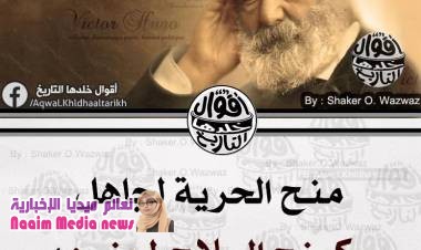  منح الحريه لجاهل