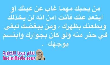 عدم غدر الصديق