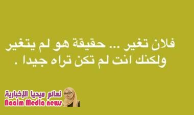 تاخر معرفه الشخص