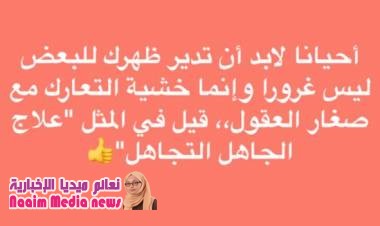 دواء العقول الصغيرة 