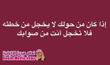  الخطاء والصواب 