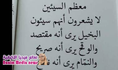  ما يراه المرء