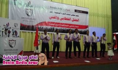 شاهد بالصور حفل مجلس شباب ثورة ١١فبراير