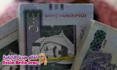 السعودية: المفوضية الأوروبية تقترح إضافة المملكة لقائمة الدول "المقصِّرة في مكافحة تمويل الإرهاب