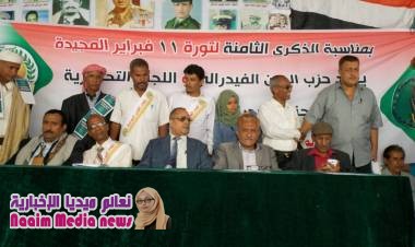 في مؤتمر صحفي مشترك  رئيس اللجنة التحضيرية لإقليم الجند  يدعوا  إلى إستكمال تحرير تعز ، وإتحاد القوى اليمنية يطالب بإعادة ضبط العلاقة مع دول التحالف