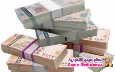 البنك المركزي يعلن سحب 95 مليون دولار من الوديعة السعودية