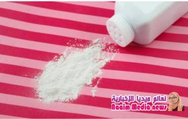 فوائد بودرة التلك