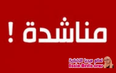 مناشدة عاجلة إلى اصحاب القرار الرصاص الراجع يقتلنا