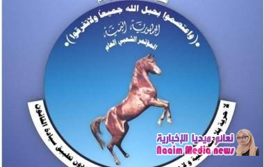 قيادة مؤتمر تعز  تهنئ رئيس الجمهورية بذكرى انتخابه .