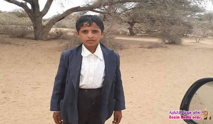 أستشهاد طفلاً في قانية البيضاء بسبب الالغام التي زرعها الحوثي