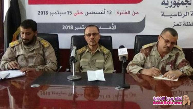 مؤتمر صحفي للجنة الرئاسية يضع أبناء المحافظة في صورة الإنجازات التي حققتها اللجنة خلال شهر