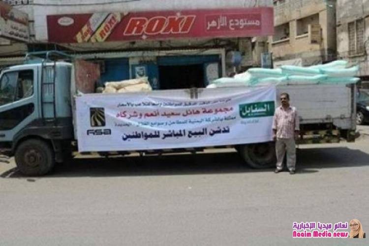 بيع الدقيق في شوارع الحديدة بالسعر الرسمي