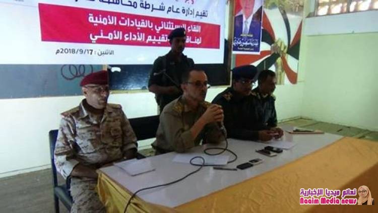 إدارة عام شرطة تعز تقيم لقاء استثنائيا بالقيادات الأمنية.