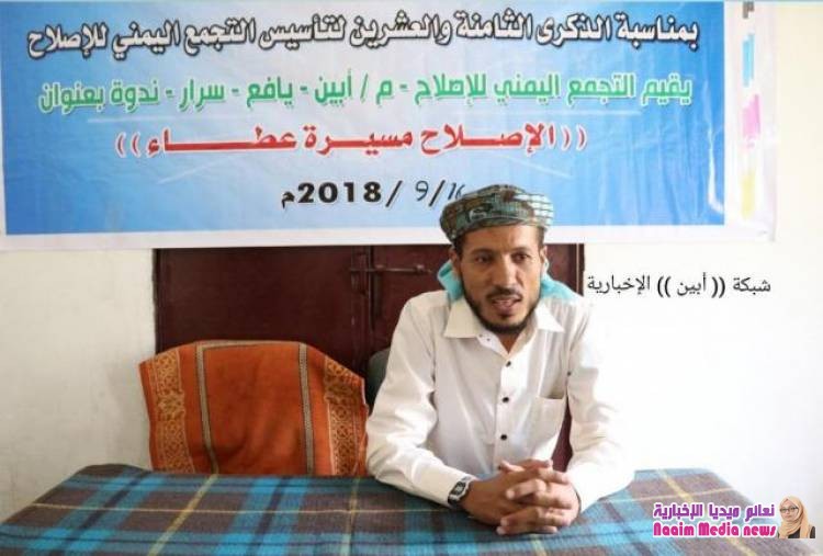 حملة اعتقالات لقيادات من حزب الإصلاح بواسطة 