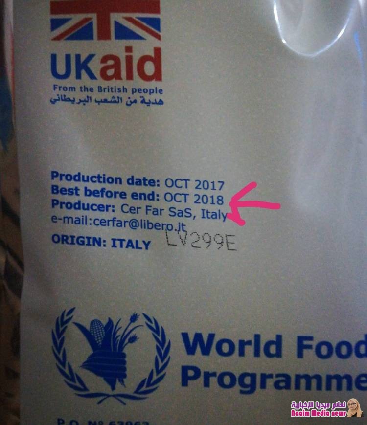 بريطانيا تهدي الشعب اليمني مواد غذائية قاربت على الانتهاء